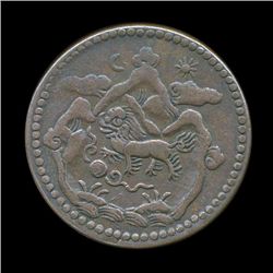 1951 Tibet 5 Sho Coin XF (COI-936)