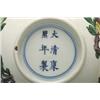 Image 2 : KANG HSI FAMILLE VERTE BOWL