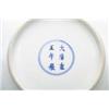 Image 2 : YUNG CHENG FAMILLE ROSE DISH