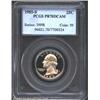 Image 1 : 1985-S 25C PR 70 Deep Cameo PCGS....