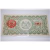 Image 2 : 1914 State Of Chihuahua Mexico 50 Centavos Foreign Bank Note; EST. $5-10