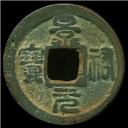 1034AD Jing You Yuan Bao Hi Grade Song Dyn. Cash Coin (COI-12986)