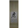 Image 1 : Qi Gong Chinese Scrip Calligraphy Hanging Scroll