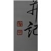 Image 3 : Qi Gong Chinese Scrip Calligraphy Hanging Scroll