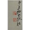 Image 2 : Zhang Daqian Chinese Watercolour on Paper Painting