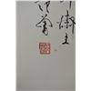 Image 2 : Chinese Watercolour Painting on Paper