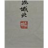 Image 2 : Chinese Watercolour Painting on Paper