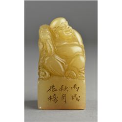 Chinese Carved White Shoushan Stone Seal
