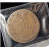 Image 2 : 1765 Russian 5 Kapec Coin of Catherine the Great