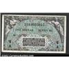 Image 1 : Military Payment Certificate Series 481 $1, X