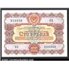 Image 1 : Soviet Union 1956 100 Ruble Bond, Choice CU.