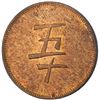 Image 2 : NORTH BORNEO: AE 50 cents, Labuk, ND