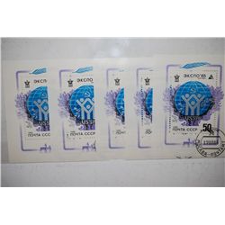 Lot of 5 1985 USSR 50 Kopek Stamps never been used in excellent condition; EST. $10-20