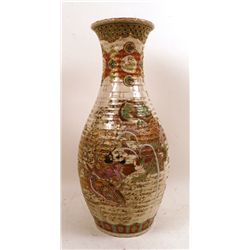 Satsuma Porcelain Vase, Japanese, 20th C., N9ENBC