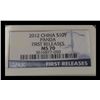 Image 2 : 2012 China S10Y Panda NGC MS 70…..WOW