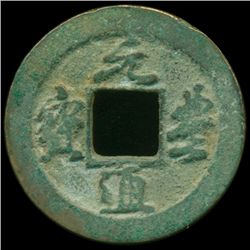 1078AD Yuan Feng Tong Bao Hi Grade Song Dyn. Cash Coin (COI-13024)