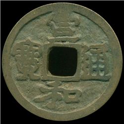 1119AD Xuan He Tong Bao Hi Grade Song Dyn. Cash Coin (COI-13054)