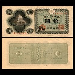 1946 Japan 5 Yen Note Hi Grade (CUR-06777)