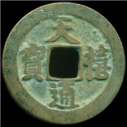 1017AD Tian Xi Tong Bao Hi Grade Song Dyn. Cash Coin (COI-12862)