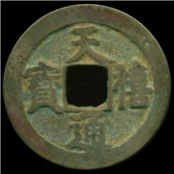 1017AD Tian Xi Tong Bao Hi Grade Song Dyn. Cash Coin (COI-12980)