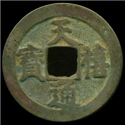 1017AD Tian Xi Tong Bao Hi Grade Song Dyn. Cash Coin (COI-12980)