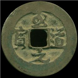 995AD Zhi Dao Yuan Bao Hi Grade Song Dyn. Cash Coin (COI-12967)