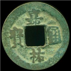 1056AD Jia You Tong Bao Hi Grade Song Dyn. Cash Coin (COI-12889)