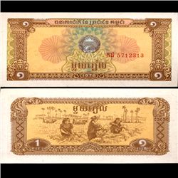 1979 Cambodia 1 Reil Note Crisp Unc (CUR-06819)