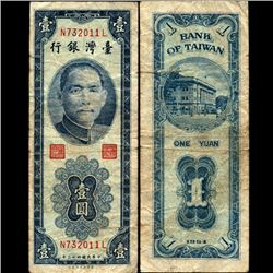 1954 China Taiwan 1 Yuan Note Circulated (CUR-07014)