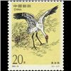 Image 1 : 1994 China 20y Stamp MINT NH (STM-0892)