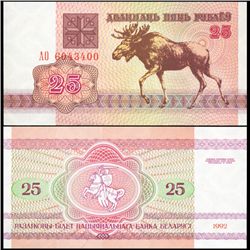 1992 Belarus 25 Rubeli Note Crisp Unc (CUR-06435)