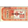 China: Kirin Yung Heng Provincial Bank 1928 100 Tiao