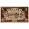 China: Shantung Ming Shen Bank 1936 20 Cents