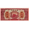 China: Bank of Chinan 1948 500 Yuan