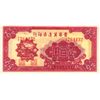 China: Bank of Shansi, Charhar Hopei 1946 100 Yen