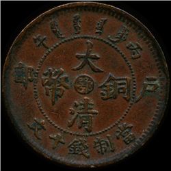 1903 China Chekiang 10 Cash Coin Hi Grade AU (COI-13105)