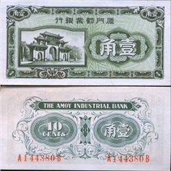 1940 China 10c Amoy Bank Note Crisp AU+ (CUR-07344)