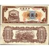 Image 1 : 1948 China 5000 Yuan Note Hi Grade (CUR-06996)