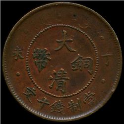 1907 China 10 Cash Coin Hi Grade Brass SCARCE (COI-13116)