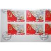 Image 2 : 1982 CCCP/USSR Postal Stamp Sheet; Lot of 25; EST. $10-15