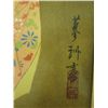 Image 6 : Vintage Japanese Silk Screen Kabuki Players Prints