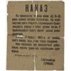Image 1 : UKRAINIAN FORCED LABOR BROADSIDE