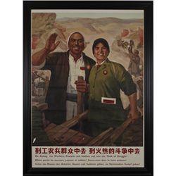 CHINESE CULTURAL REVOLUTION POSTER*