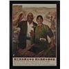 Image 1 : CHINESE CULTURAL REVOLUTION POSTER*