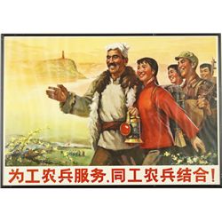 CHINESE CULTURAL REVOLUTION POSTER*