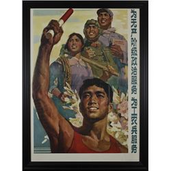 CHINESE CULTURAL REVOLUTION POSTER*
