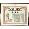 Image 1 : Imperial Chinese Government Railway, 1911 Bond Certificate for $500 Yen.