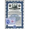 Image 1 : Republic of China, 1937, $1000 I/U Bond.