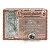 Image 1 : Norfolk and Western Railroad Co., Bond Proof.
