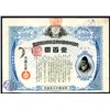 Image 1 : Imperial Japan Government Public Loan, 100 Yen 1909.